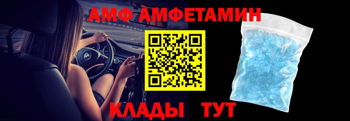 АМФЕТАМИН  АМФЕТАМИН VHQ  Вход с VPN  Пенза 