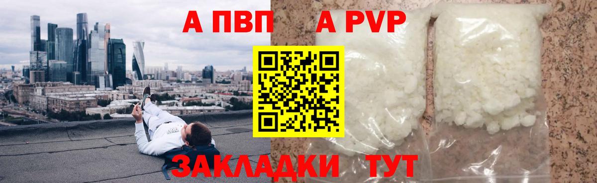 Alpha PVP кристаллы Пенза