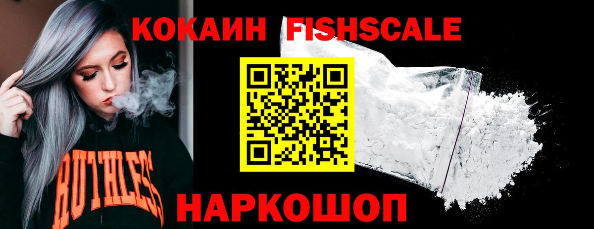 Cocaine Перу Пенза
