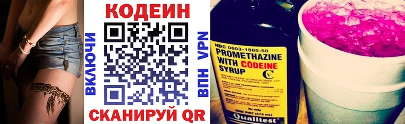 Кодеин Purple Drank  гидра tor  darknet формула  цены   Пенза 