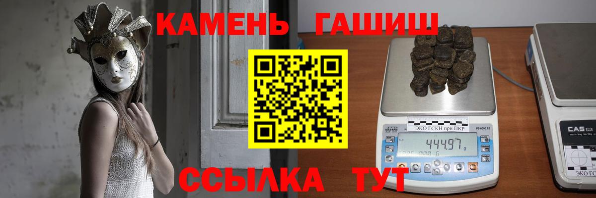 ГАШ Premium  Гашиш Ice-O-Lator  Вход с VPN  Пенза 