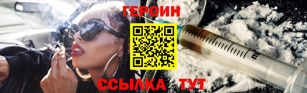 ГЕРОИН Афган Пенза