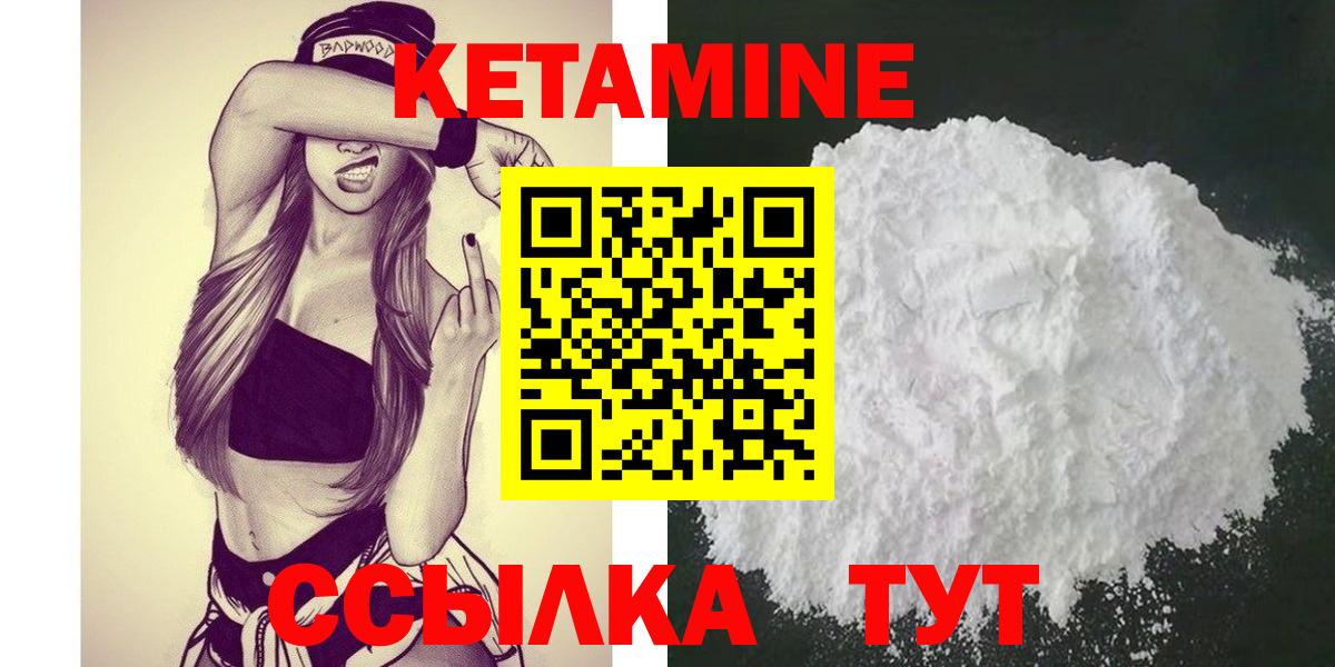 КЕТАМИН VHQ Пенза