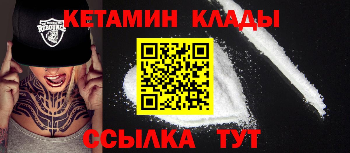 Пенза  Кетамин VHQ  Вход с VPN  Кетамин ketamine 