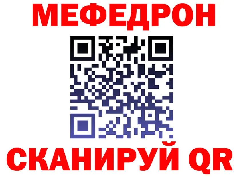 Меф VHQ зеркало shop mega Пенза