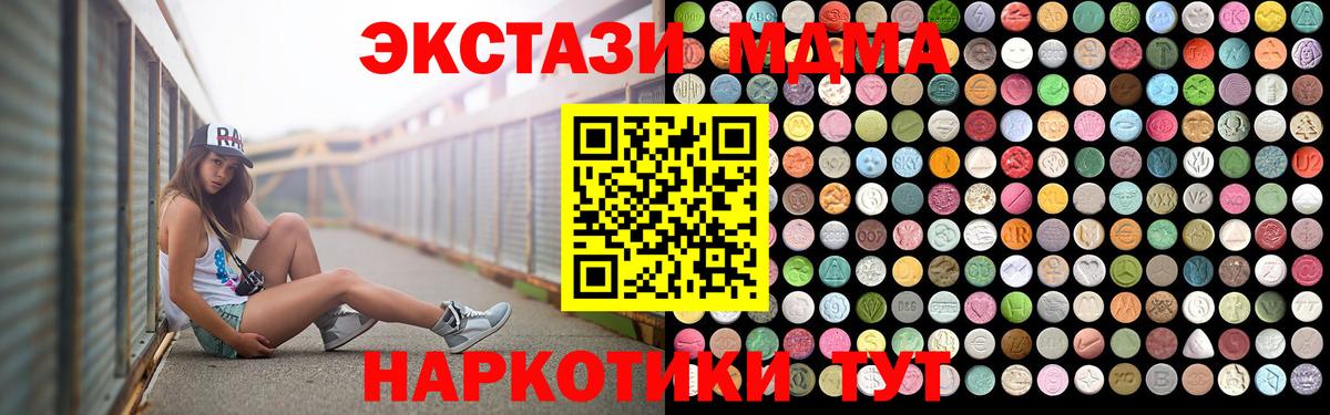 Пенза  MDMA Molly  МДМА Molly  Вход с VPN 
