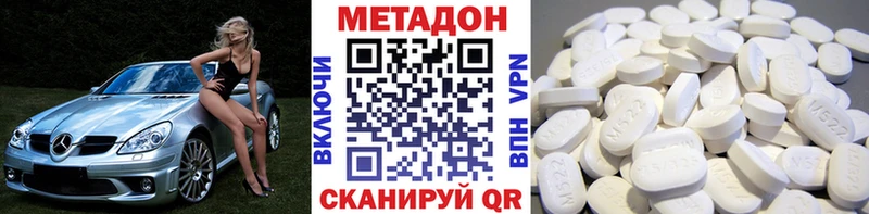 Метадон methadone  Пенза 
