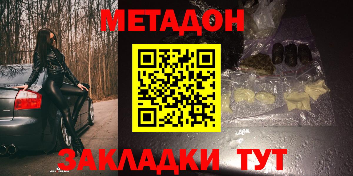 МЕТАДОН белоснежный  МЕГА вход  Пенза  Метадон VHQ  Вход с VPN 