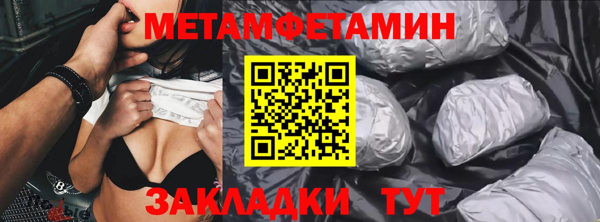 Пенза  Метамфетамин кристалл  Вход с VPN 