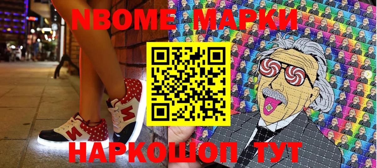 Наркотические марки  Марки N-bome 1500мкг  Вход с VPN  Пенза 