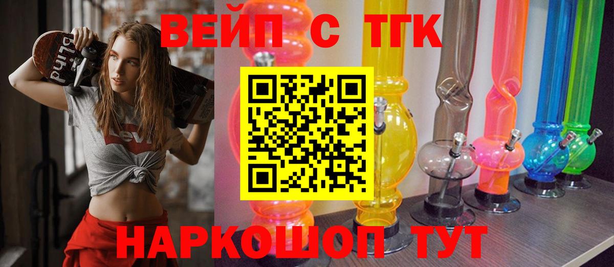 Дистиллят ТГК Wax Пенза