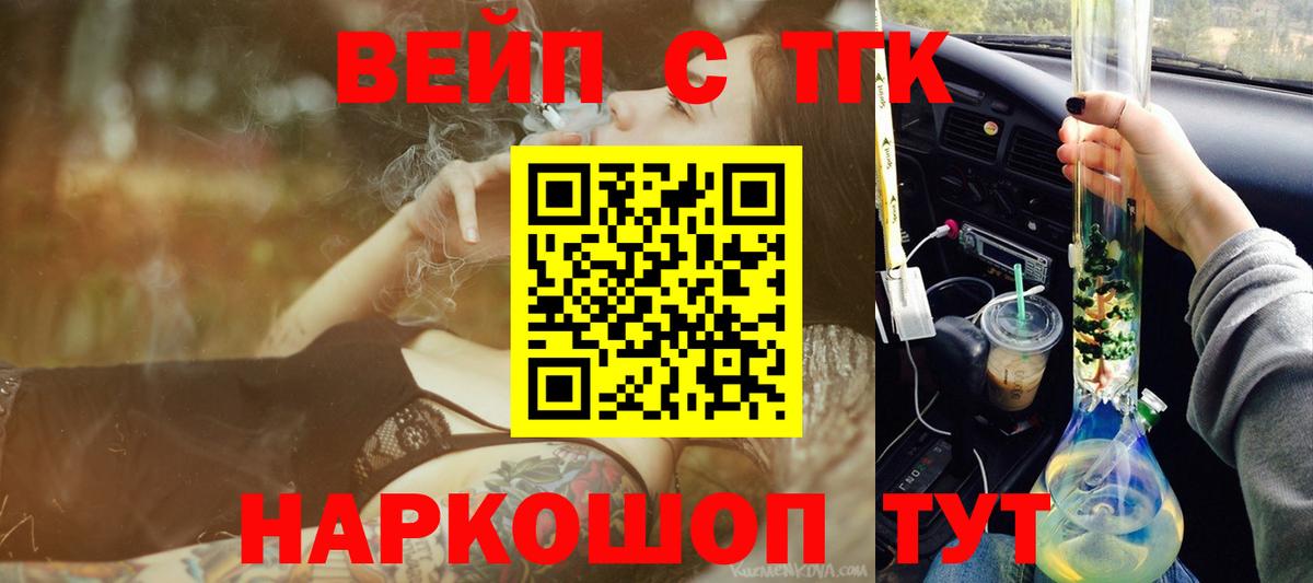 Дистиллят ТГК жижа  Вход с VPN  Дистиллят ТГК Wax  Пенза 